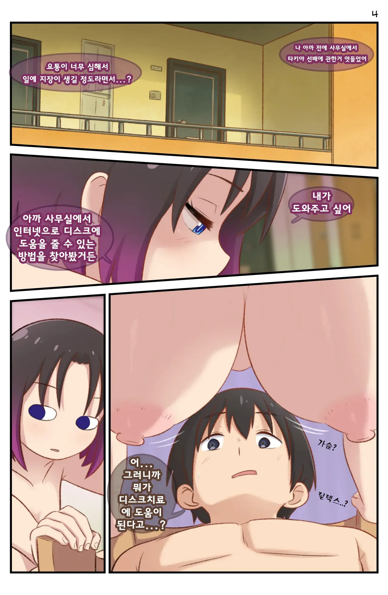 My Place | page 5 full