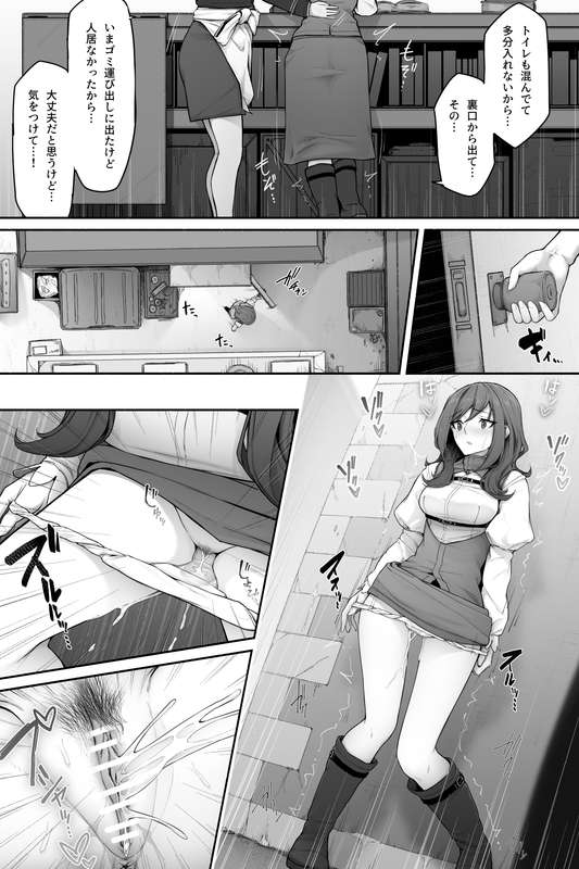 ギルド酒場の受付お姉さんの限界放尿 page 2 full