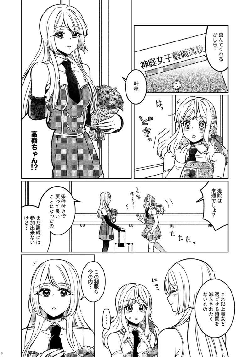 Fiorire page 6 full