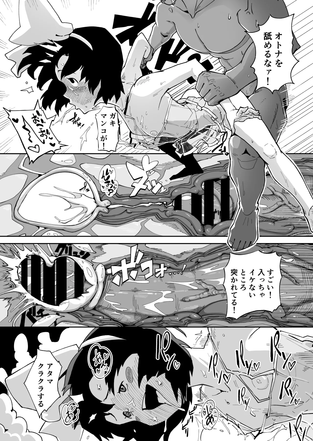 Mesugaki Kiki no Ochinpo Zaako❤ page 3 full