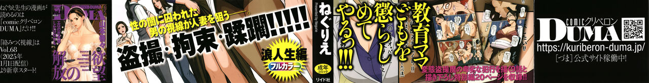 Karamitsuku Shisen 4 page 2 full
