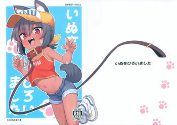 (C105) [Shiitake Nouen (Wakaru Tissue)] Inu o Hiroimashita cover