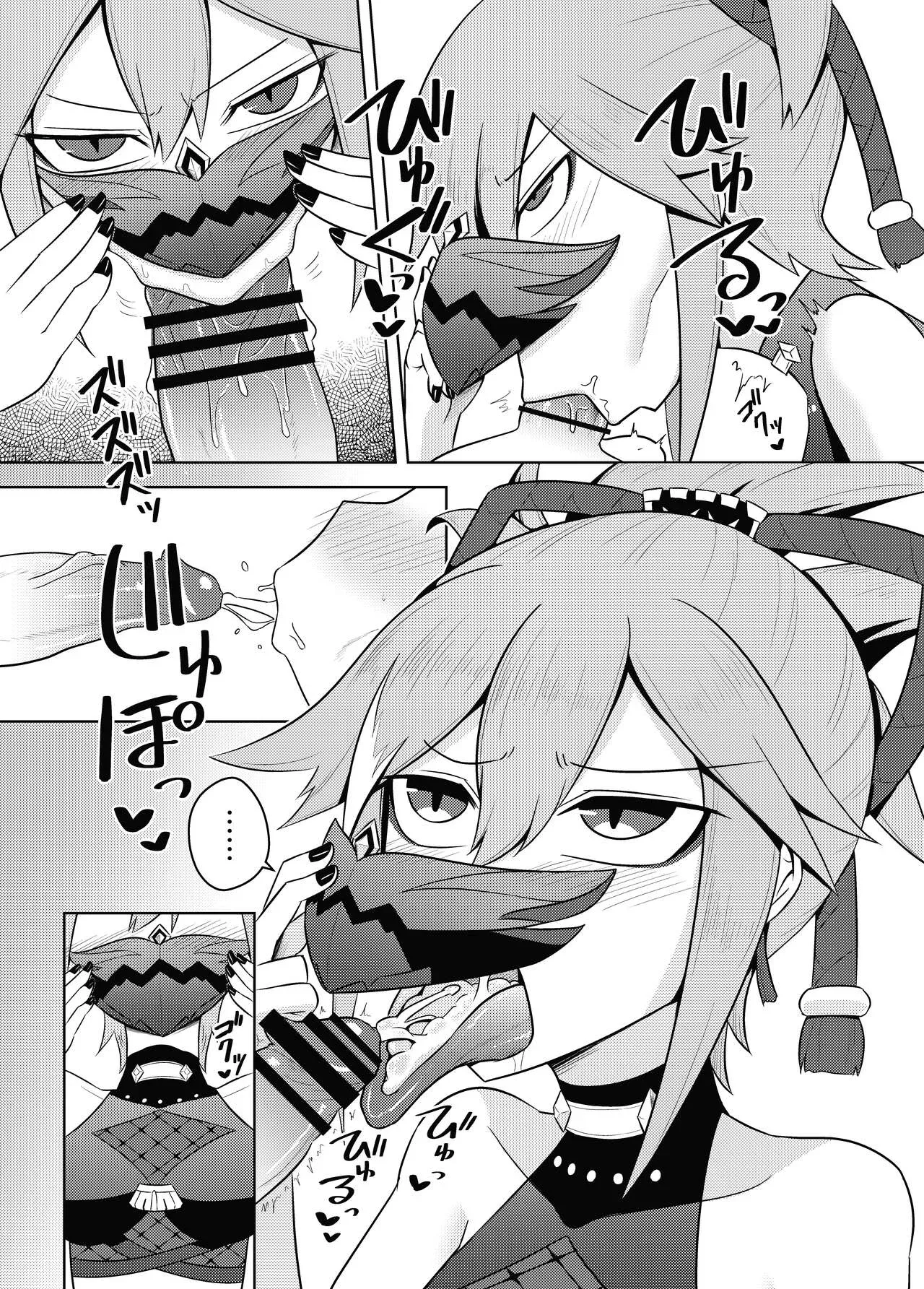 Arataki-ha no Shikinguri | El Financiamiento de la Facción Arataki page 11 full