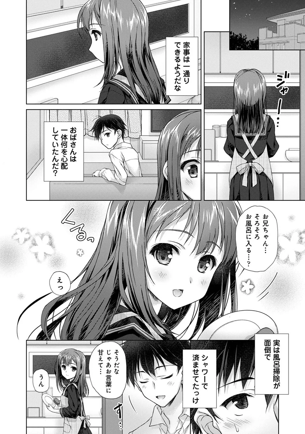 Jimoto ni Modoru to Kimi ga Ita - Amaenbou sugiru  Osananajimi ga Bed no Naka demo Hanashite Kurenai Ch.1 page 12 full