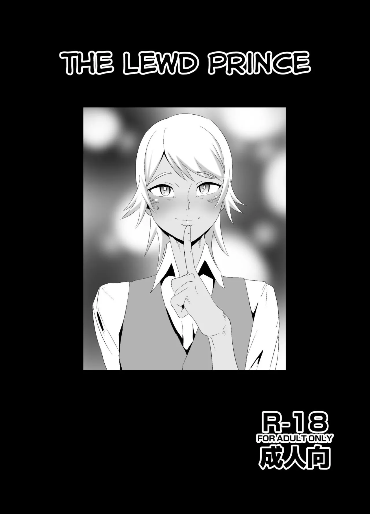 Precure Doujin page 1 full