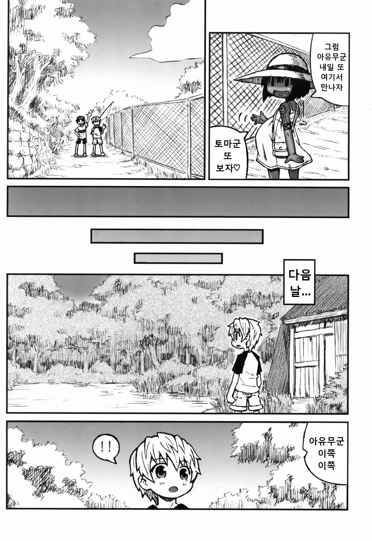 Haradeka!! Ninpu Asako-chan no Natsuyasumi page 11 full
