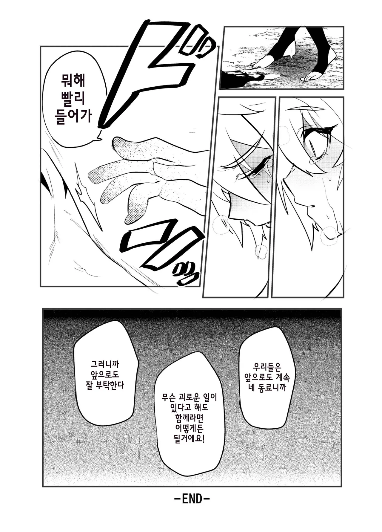 Kubi kara Shita dake Succubus-ka Wana page 11 full