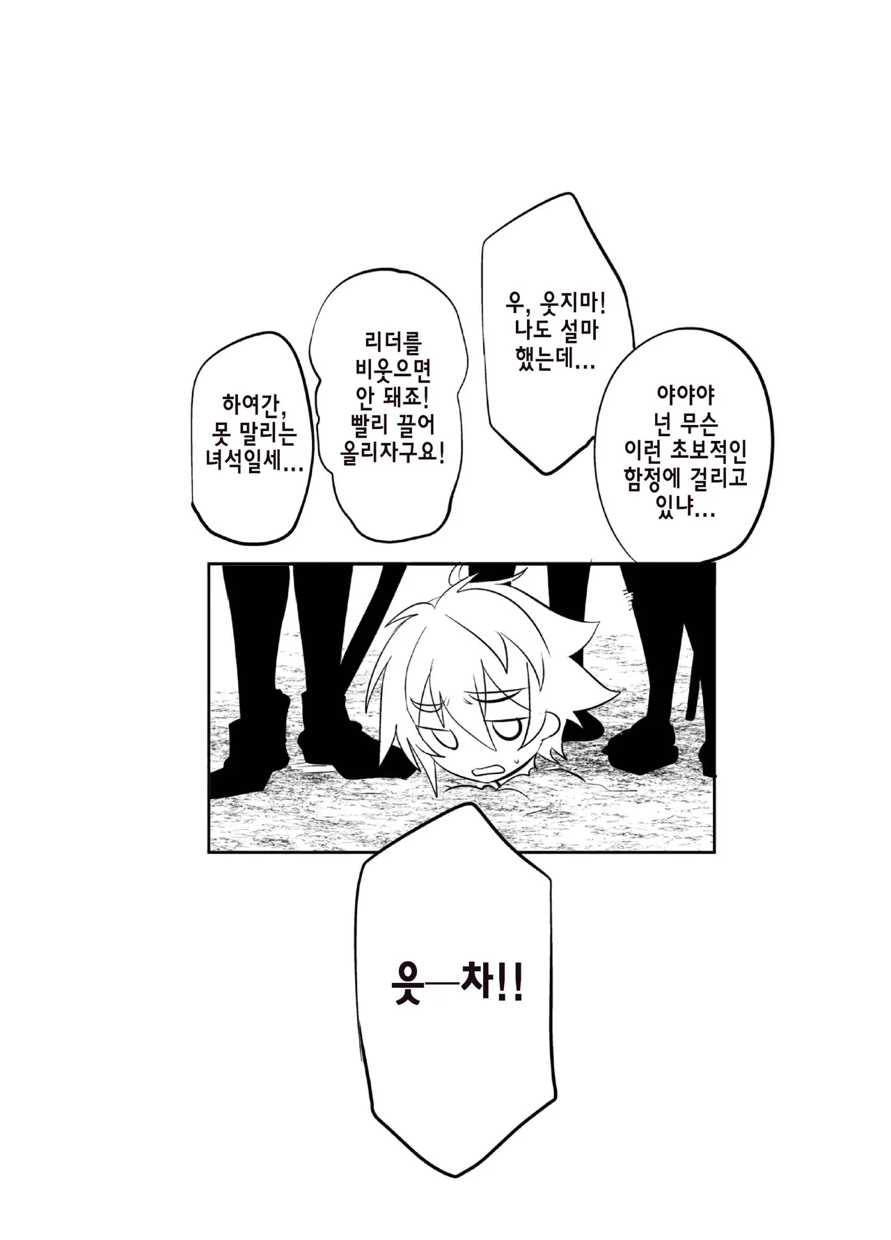 Kubi kara Shita dake Succubus-ka Wana page 2 full