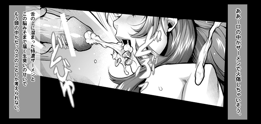 【むちがく】ザーメン水泳授業 page 2 full
