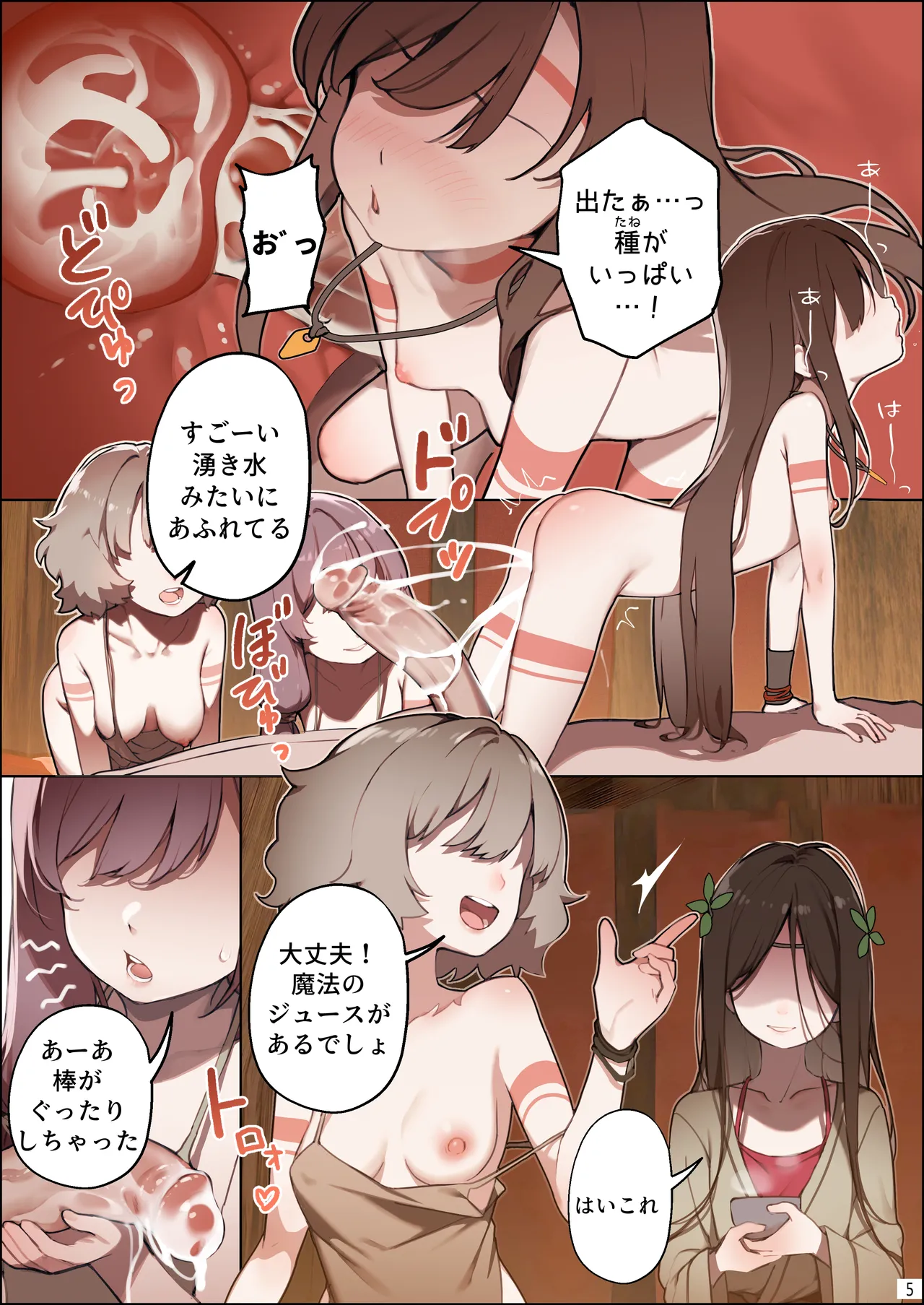 DREAMING ISLAND  jp. page 6 full