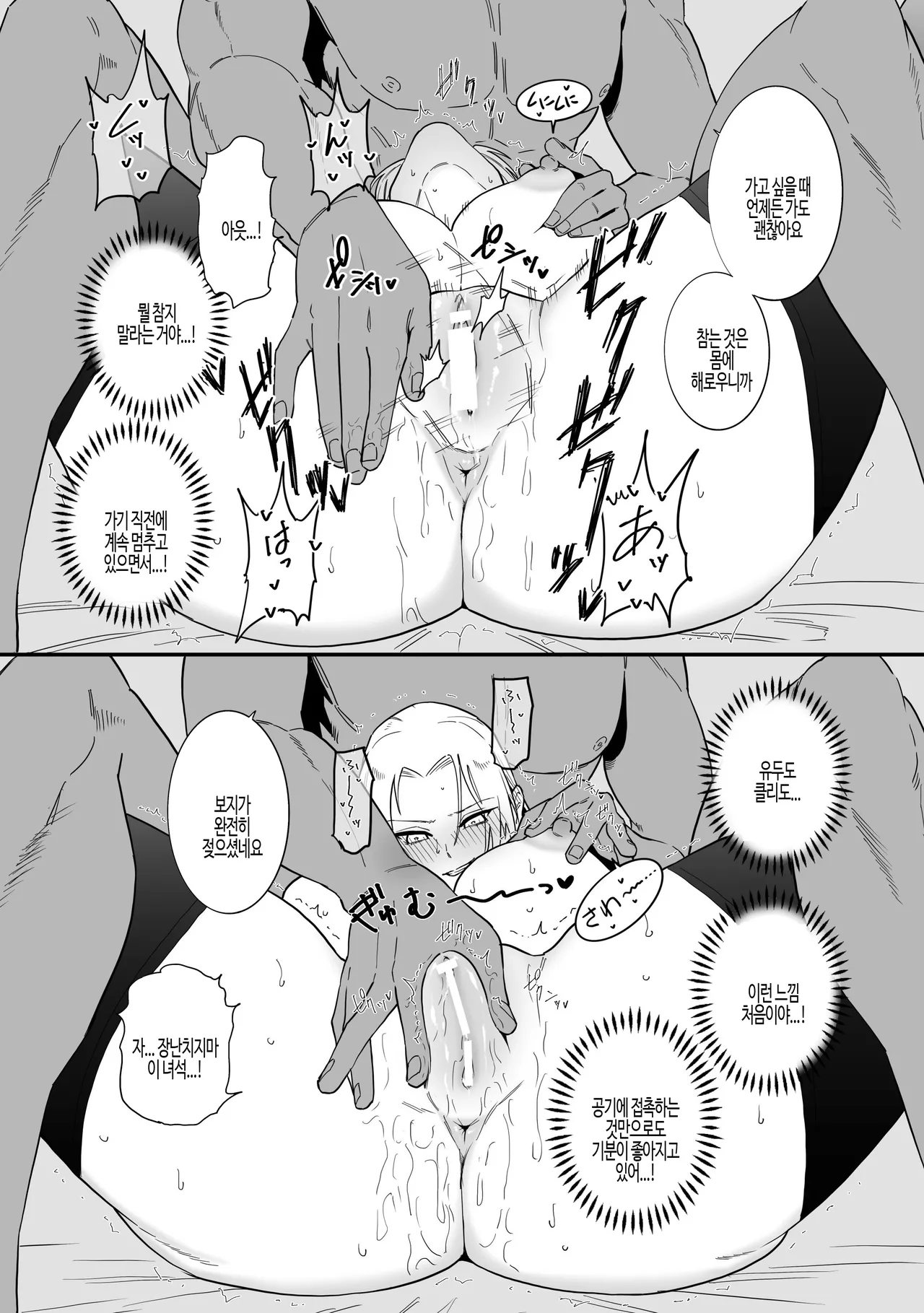 Tokkyuu Jutsushi ga Kyokon Ochi Suru dake | 특급주술사가 거근에 타락 할뿐 page 10 full