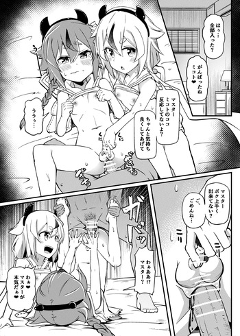 [Tsyatu] HimeMiko Manga (VOICEROID) cover