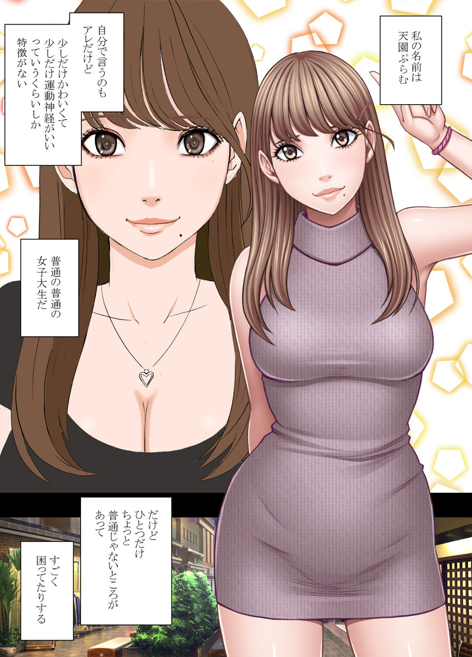 Chikubi de Sokuiki shichau Joshidaisei page 1 full