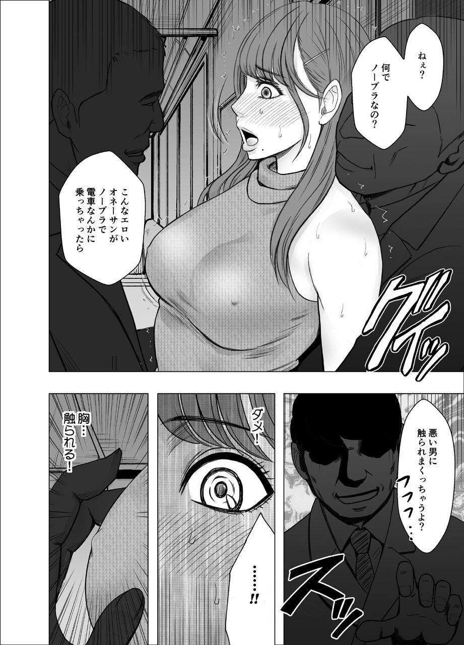 Chikubi de Sokuiki shichau Joshidaisei page 10 full