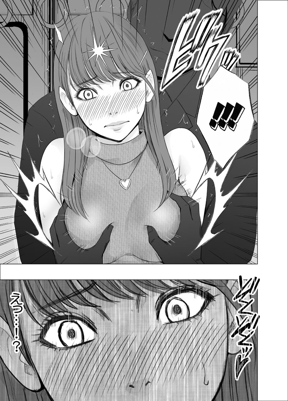 Chikubi de Sokuiki shichau Joshidaisei page 11 full