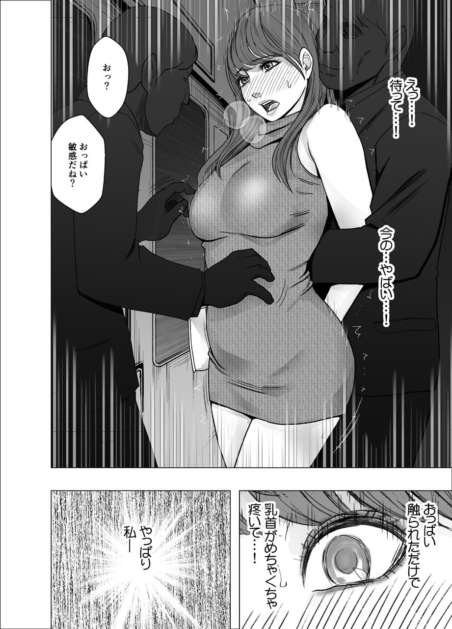 Chikubi de Sokuiki shichau Joshidaisei page 12 full