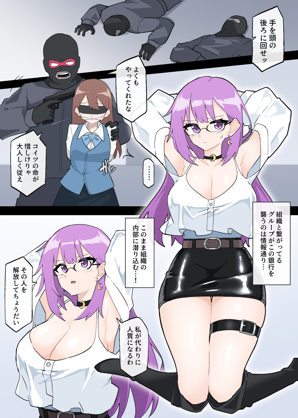 The suffering of a female detective page 1 full