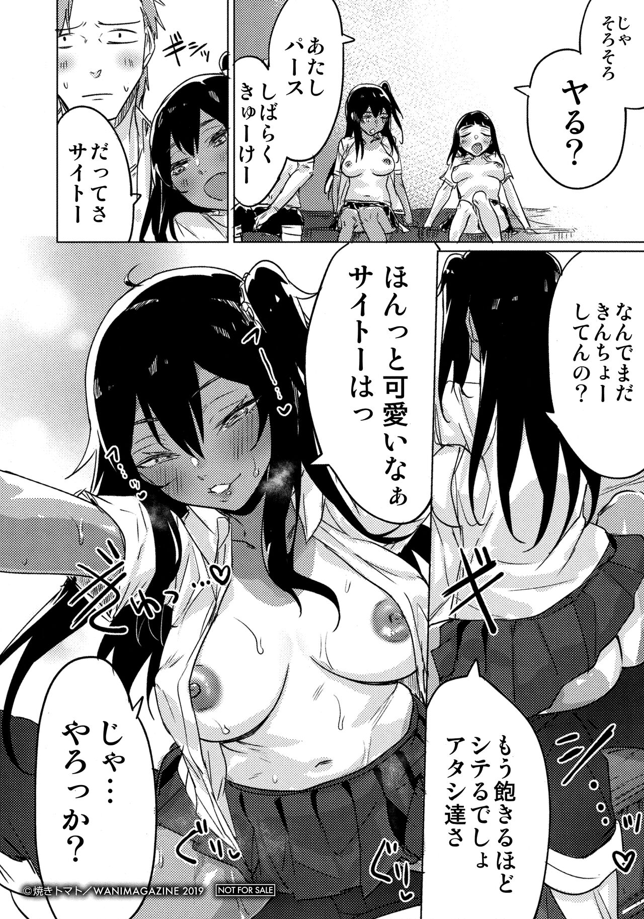 Watashi-tachi Kaikin Shimasu Melonbooks Gentei Leaflet page 4 full