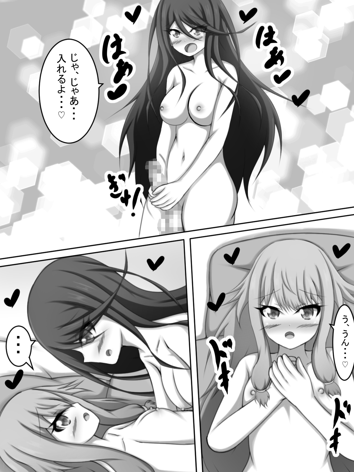 Futanari Ichika to Kusanagi-san page 1 full
