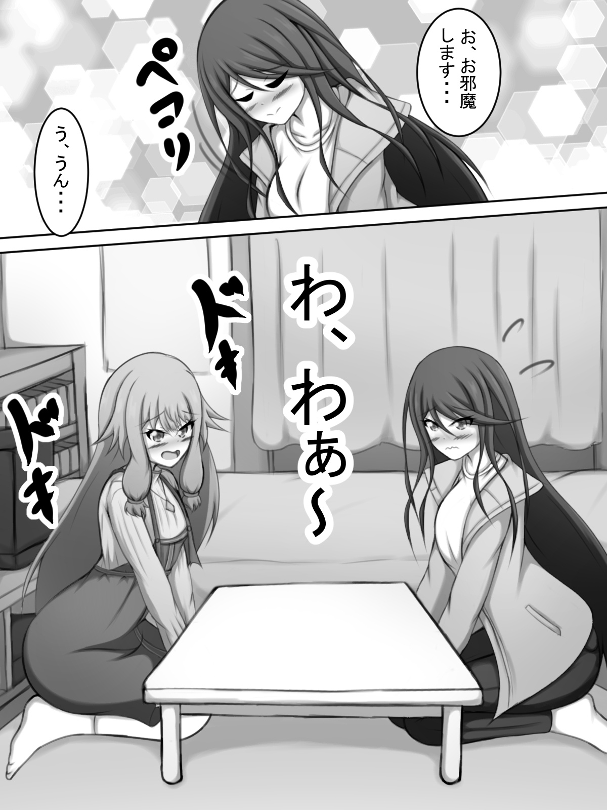 Futanari Ichika to Kusanagi-san page 10 full