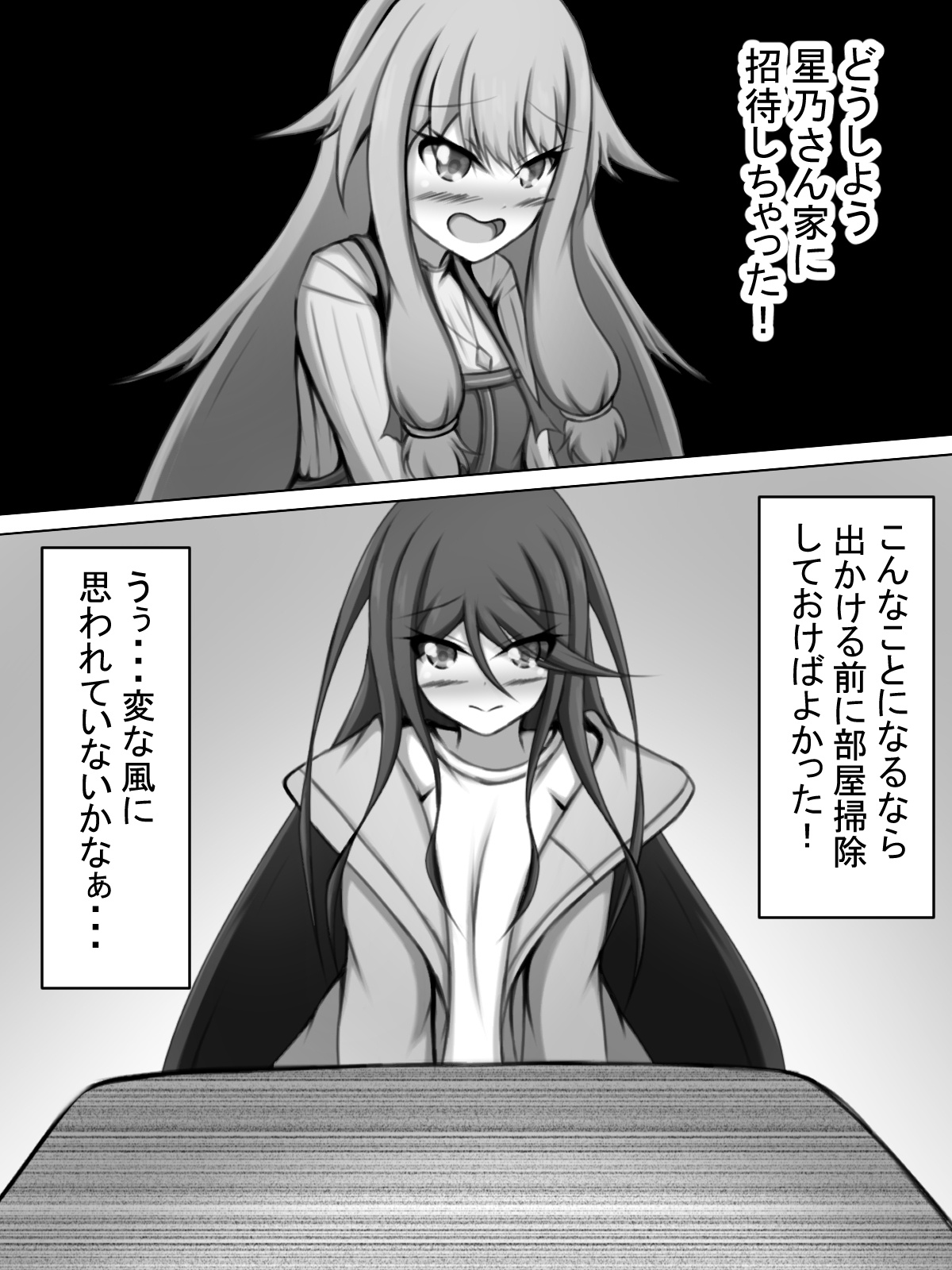 Futanari Ichika to Kusanagi-san page 11 full