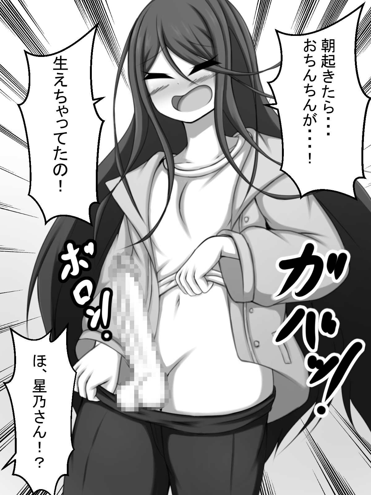 Futanari Ichika to Kusanagi-san page 5 full