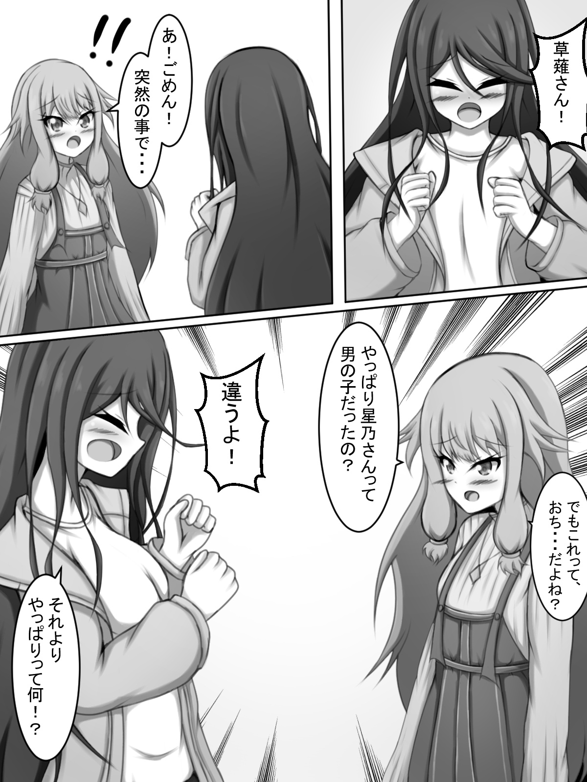 Futanari Ichika to Kusanagi-san page 7 full