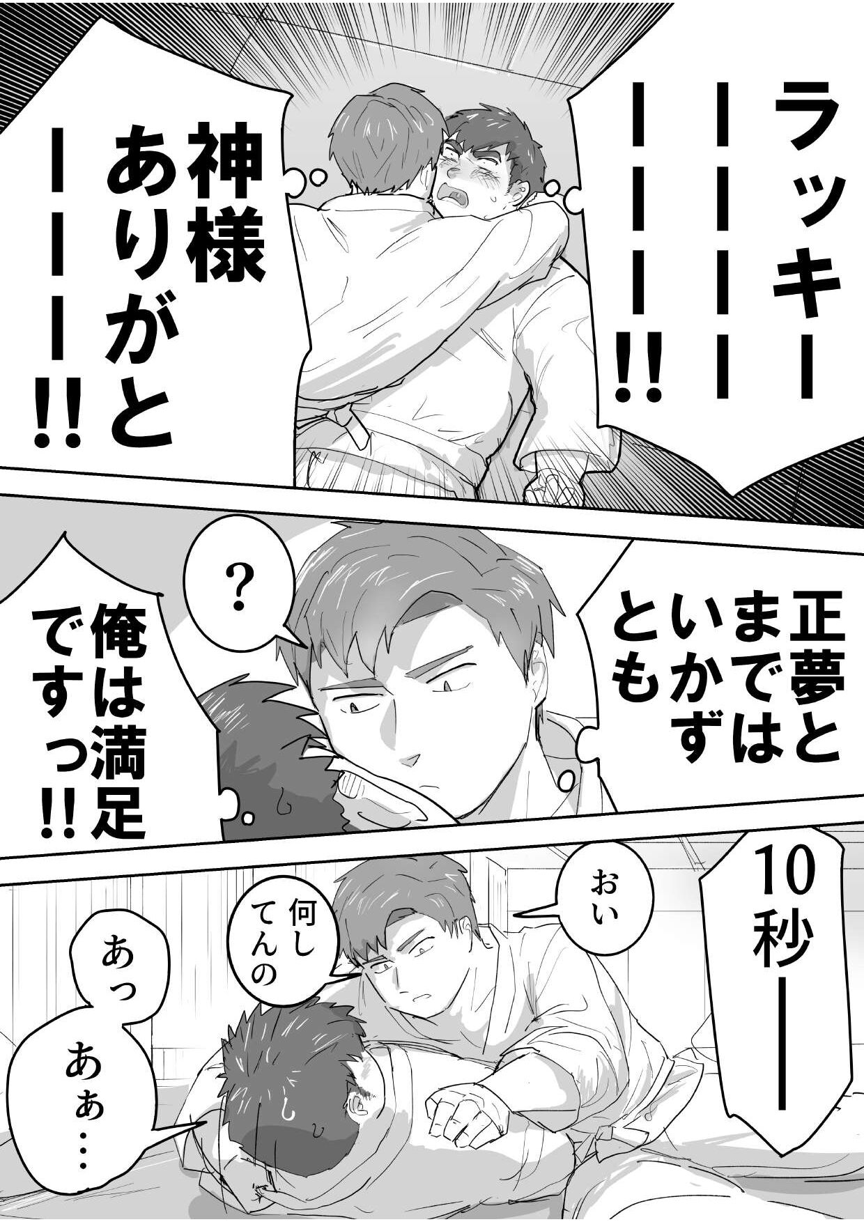 The first sex of chubby, naive virgin boy page 10 full