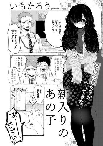 [Imotarou] Shiniri no ano ko cover