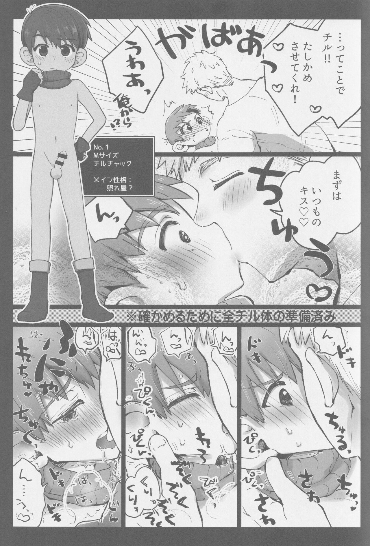 Eraberu chiruchakku page 8 full