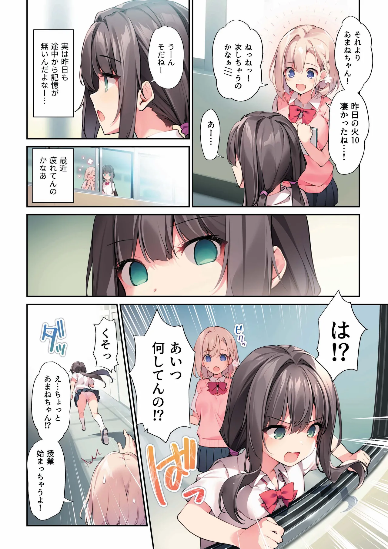 Imouto to  Ichaicha Suru Hon 3 page 3 full