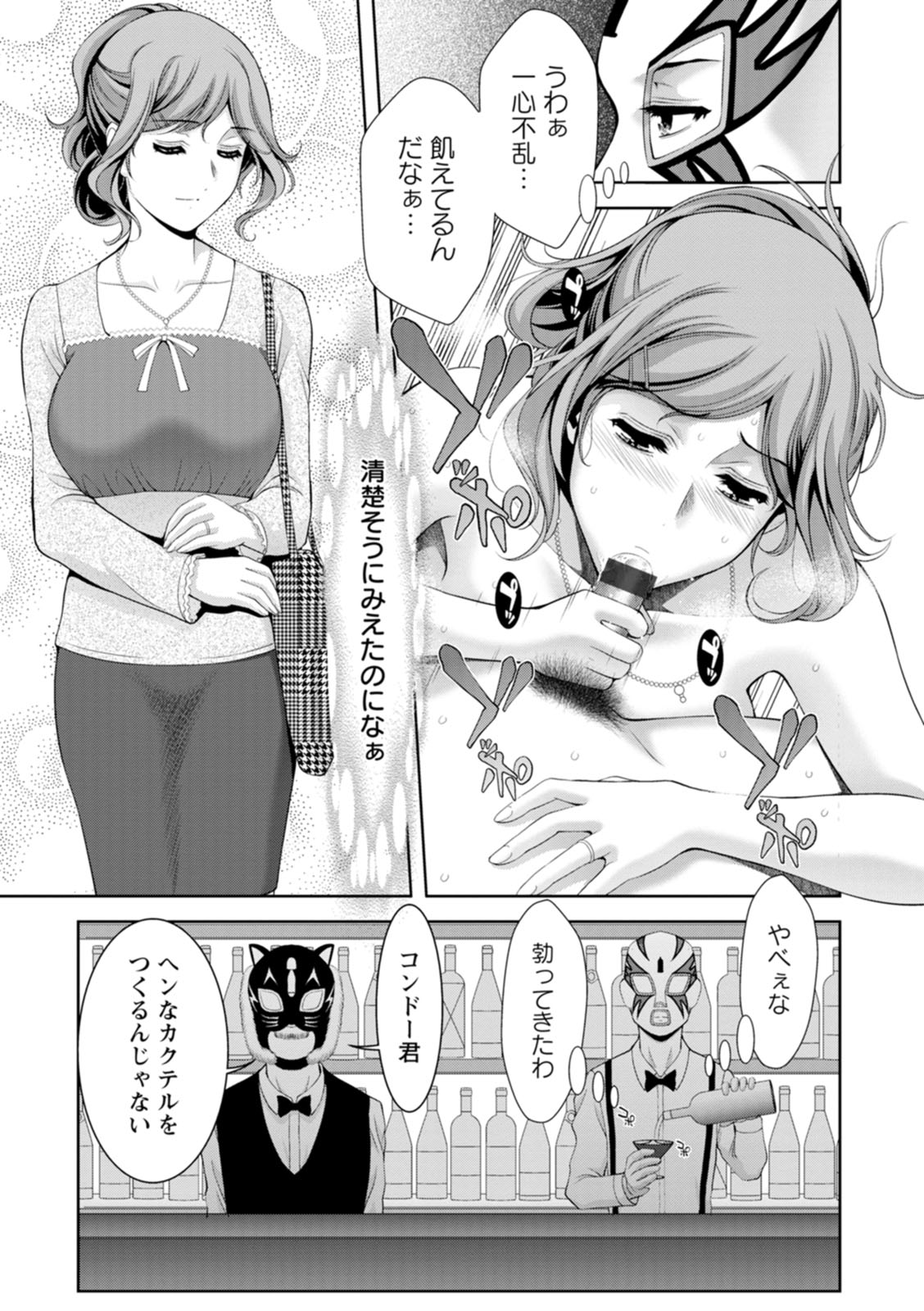 Chijin no Soukutsu page 11 full