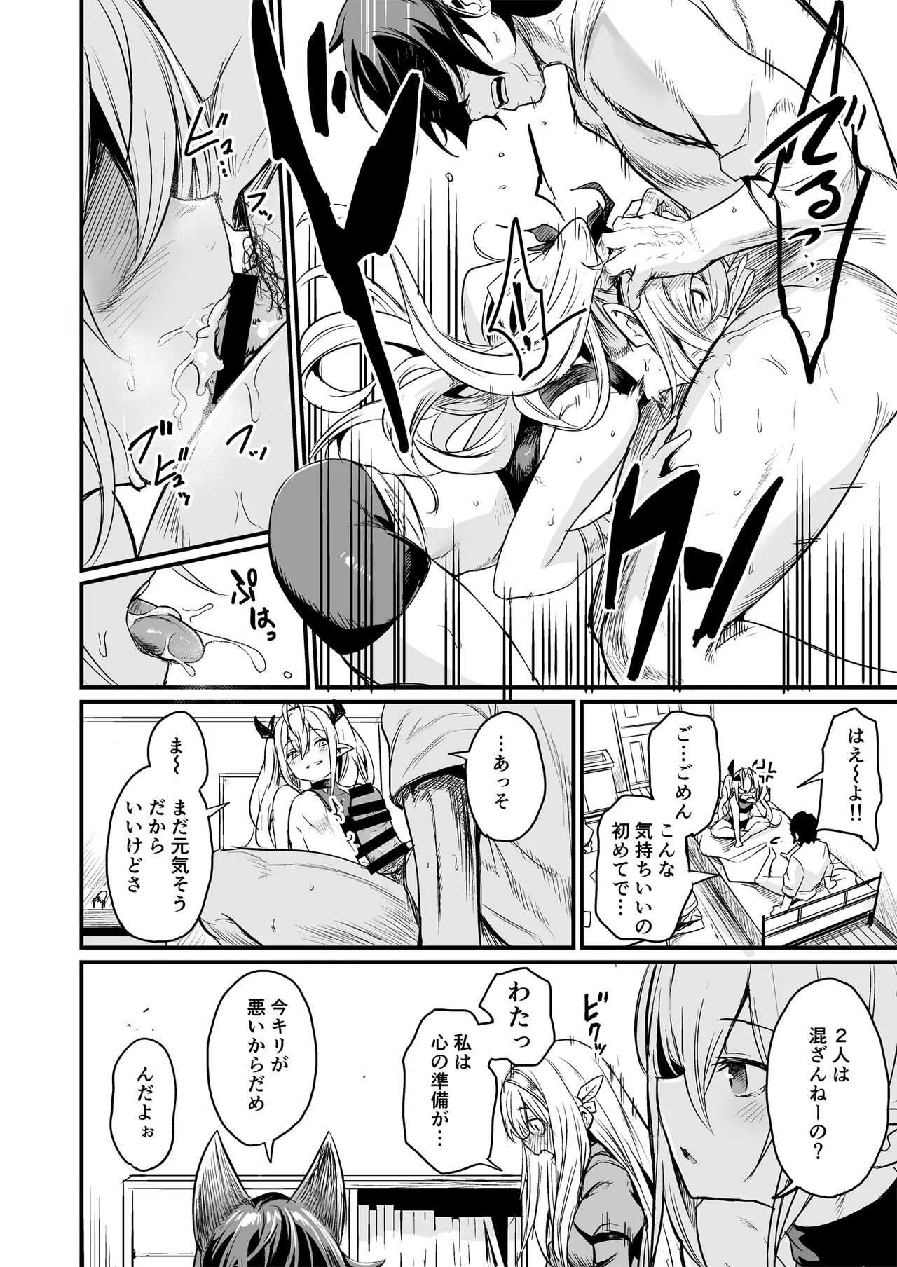 Isekai kara Kimashita. page 12 full
