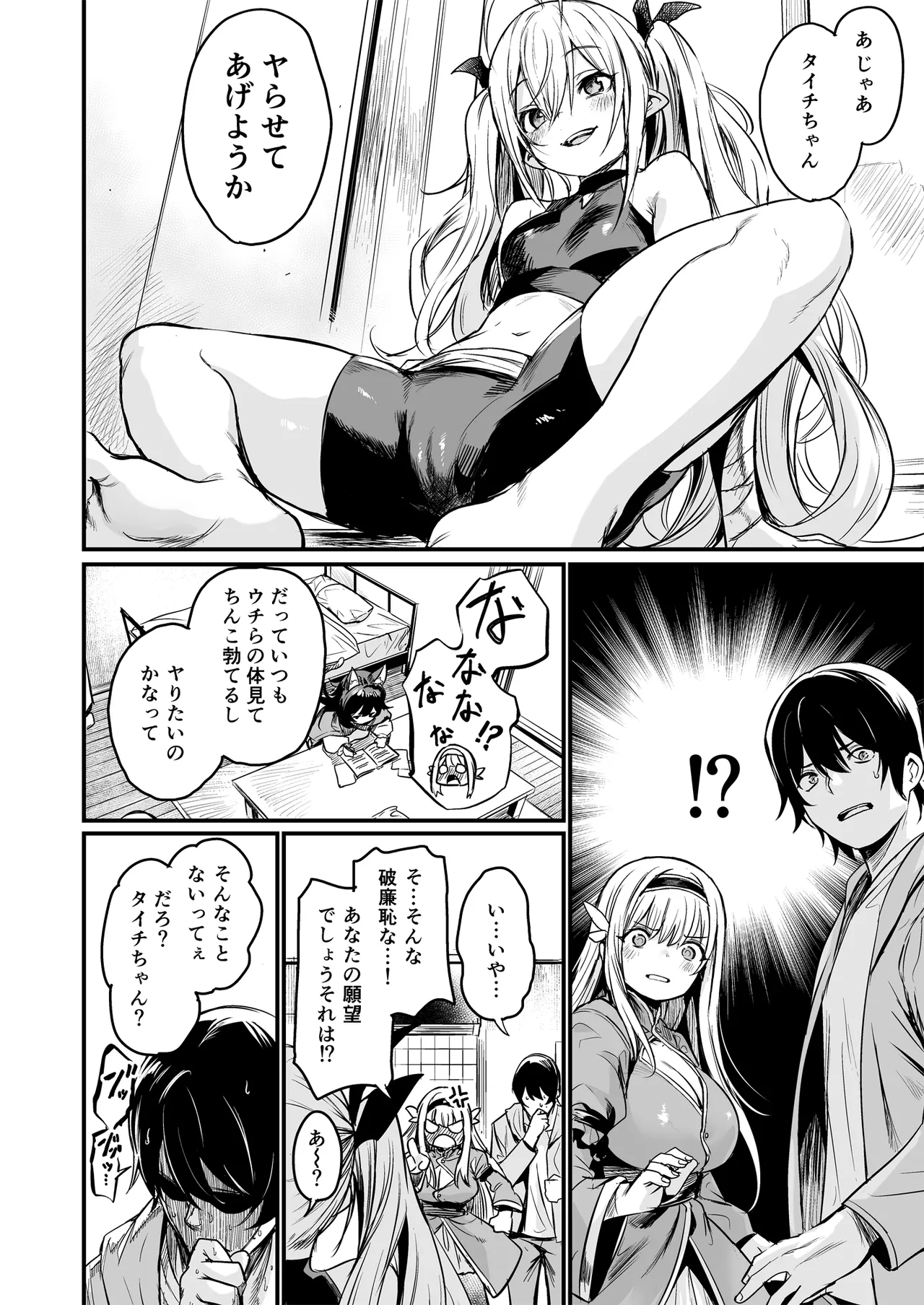 Isekai kara Kimashita. page 8 full