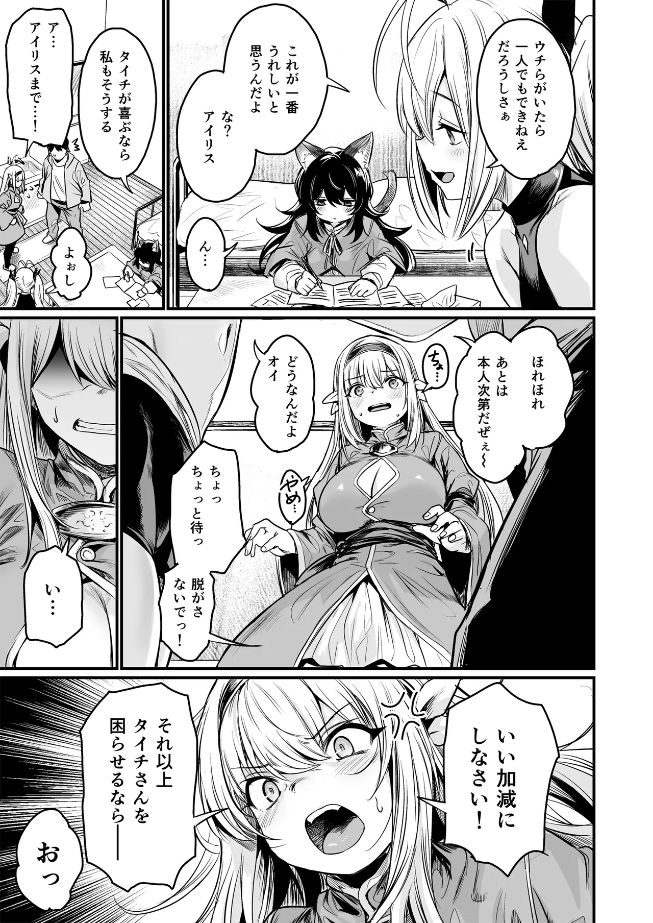 Isekai kara Kimashita. page 9 full