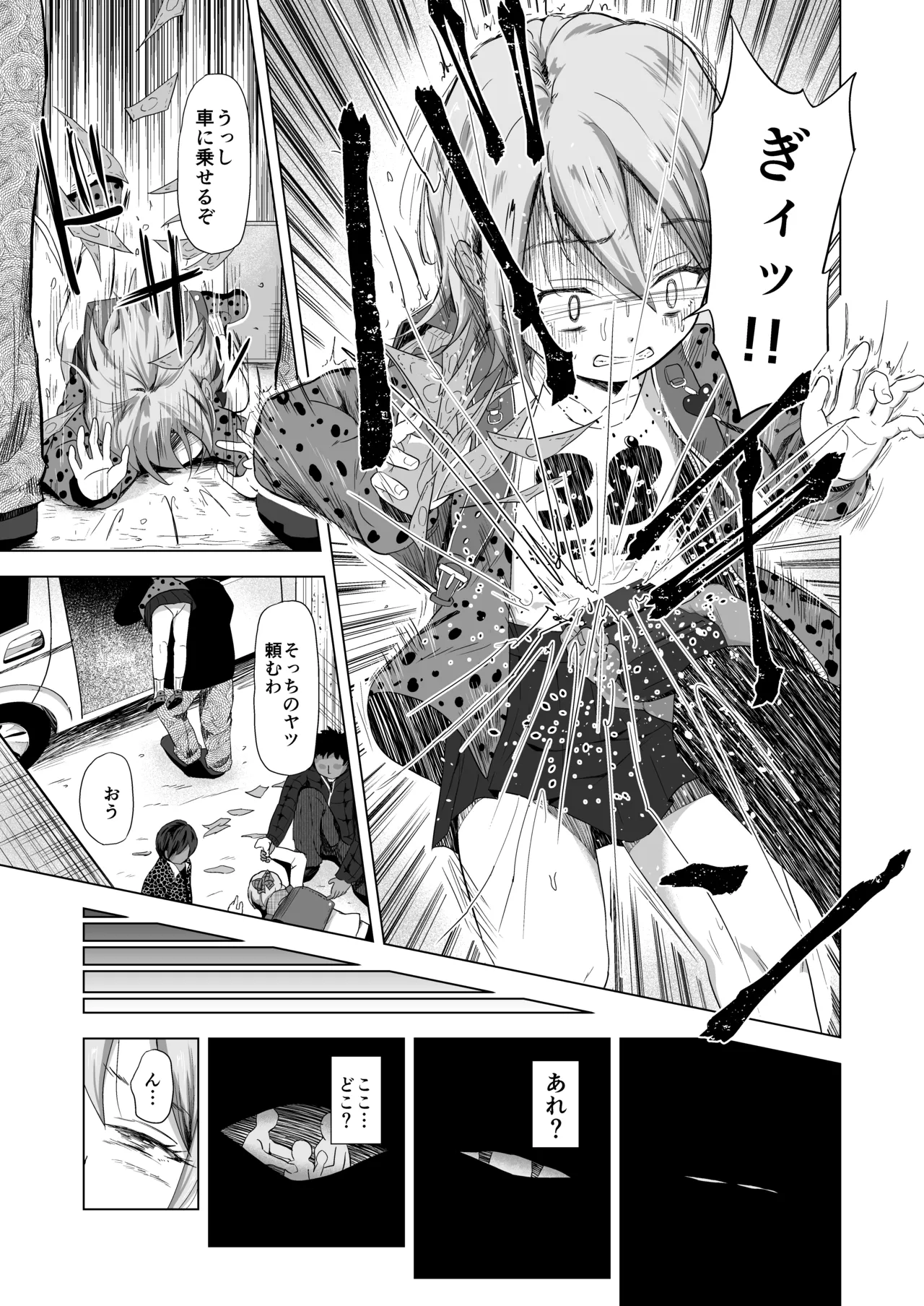Baishun futago J ￮￮-kyō ￮ haramase muteikō kan de jinsei shūryō page 11 full