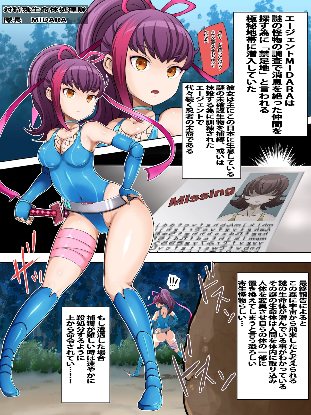 Fu-sama kan haiboku no MIDARA page 2 full