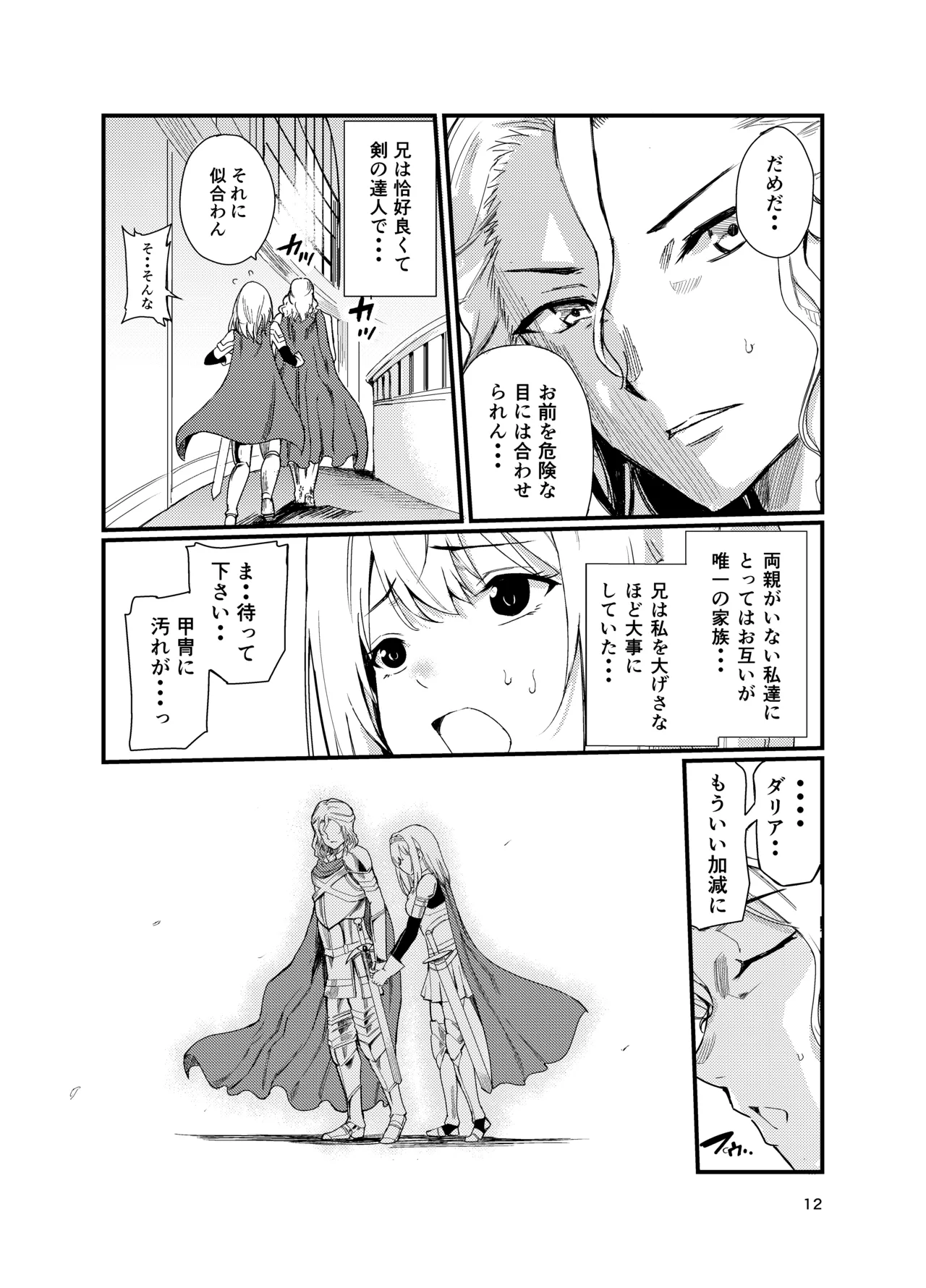 Kyouran no Toubatsu Hime Daria 2 page 11 full
