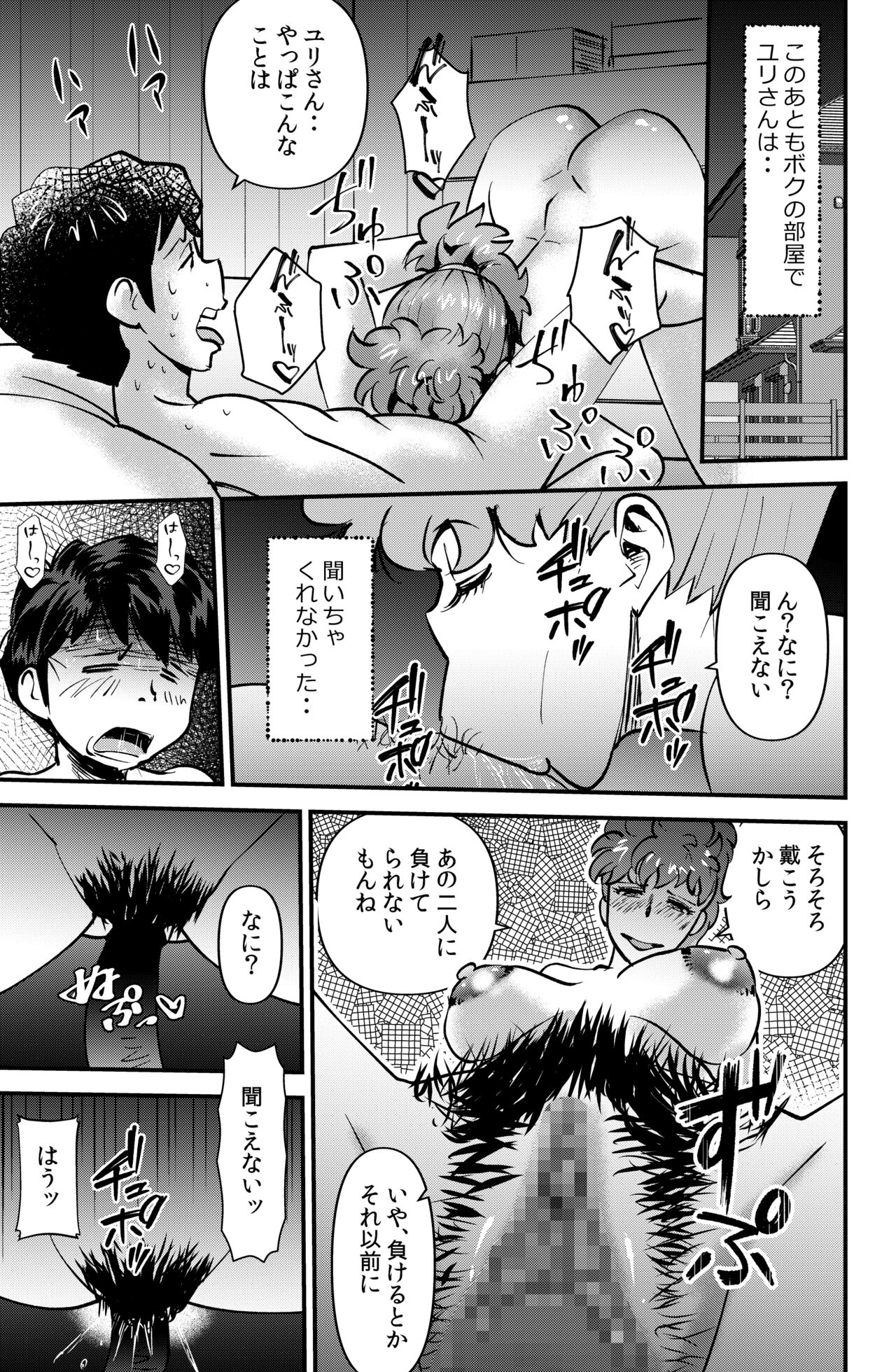 Saikon no Aite page 11 full