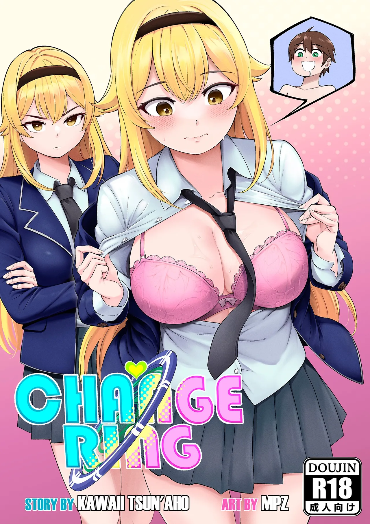 Change Ring the Manga page 1 full