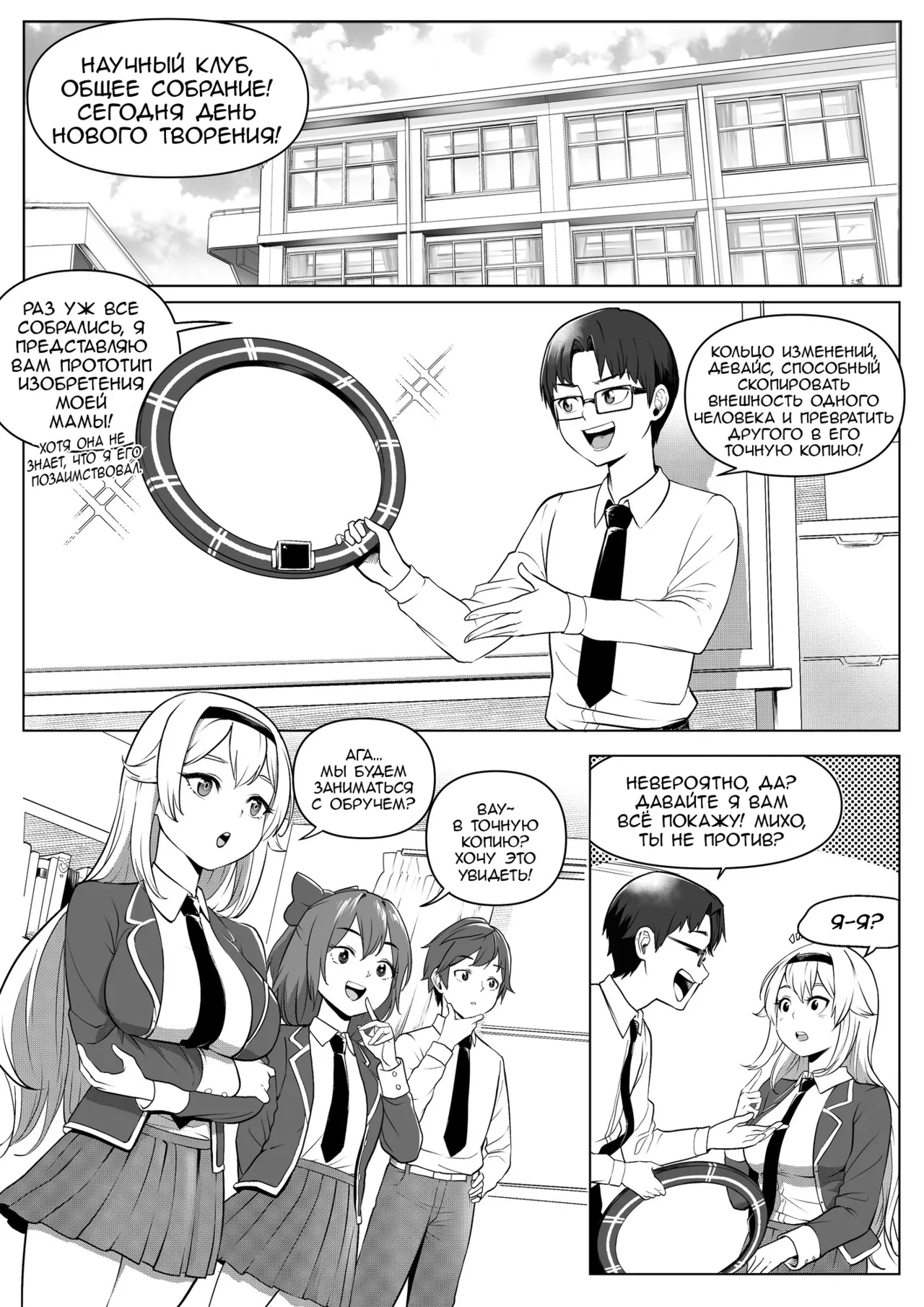 Change Ring the Manga page 3 full