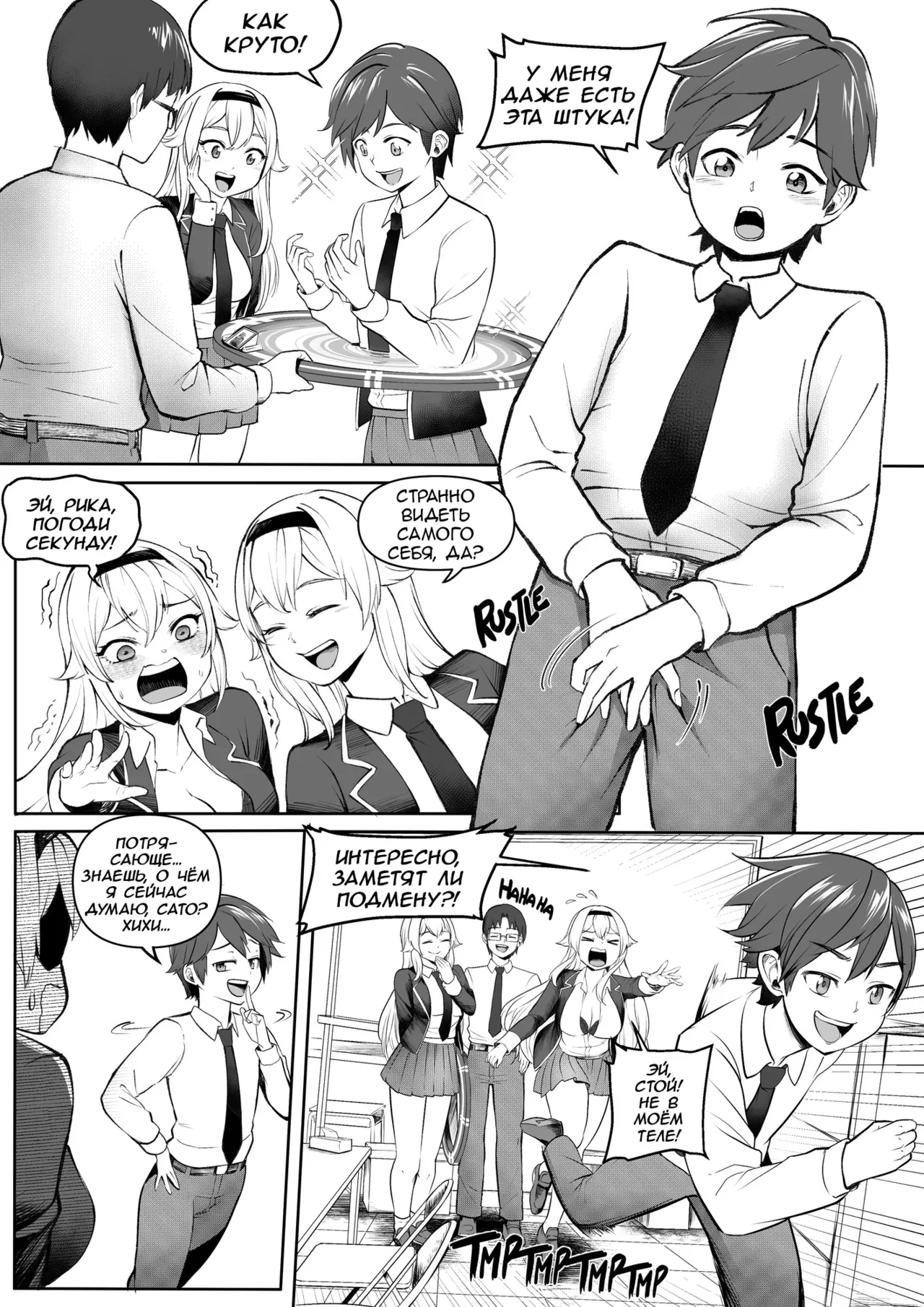 Change Ring the Manga page 7 full