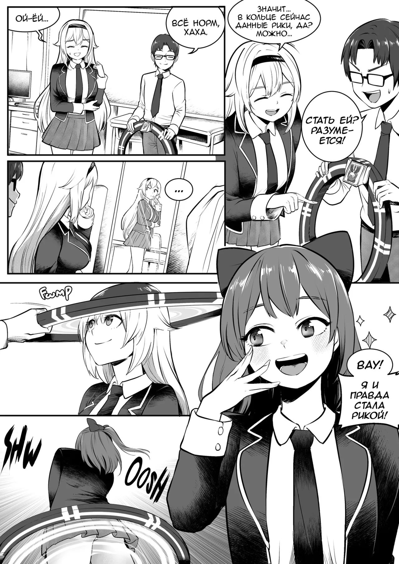 Change Ring the Manga page 8 full