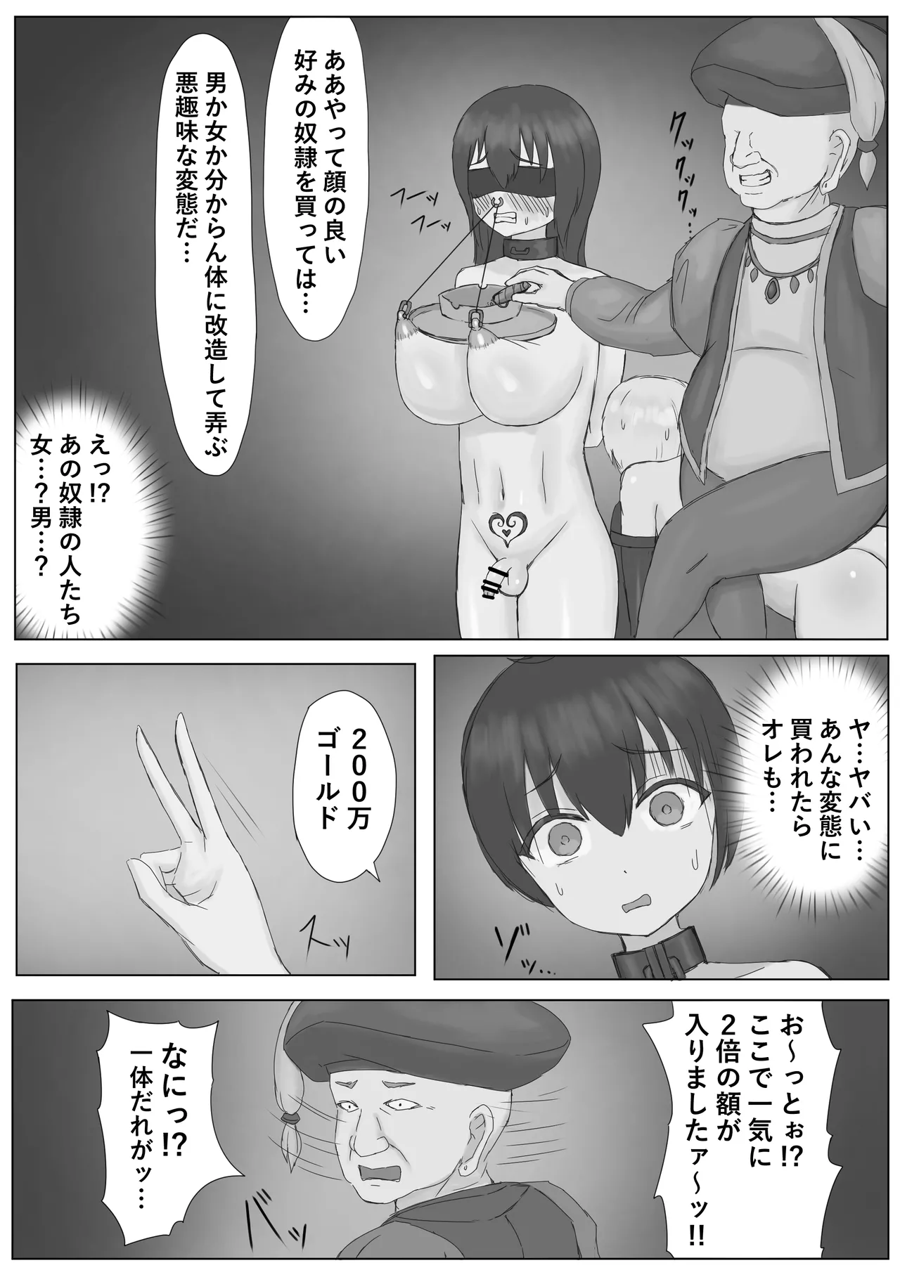 異世界で性奴◯にされてメス堕ちさせられました page 11 full
