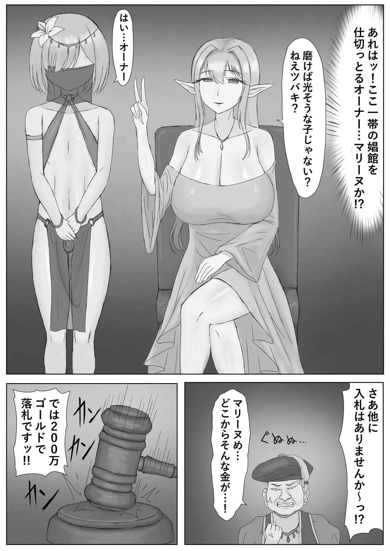 異世界で性奴◯にされてメス堕ちさせられました page 12 full