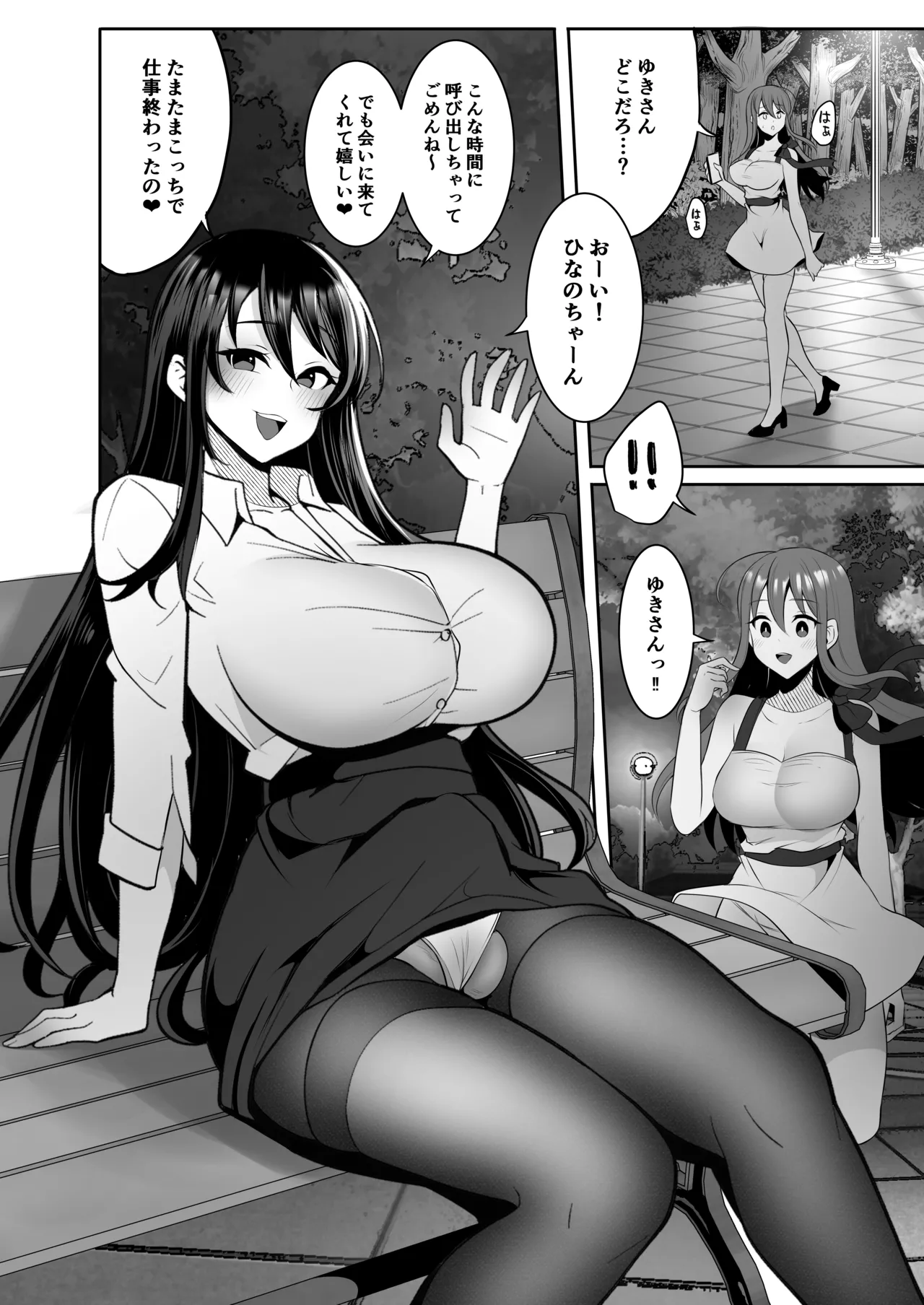 Motokare no Kanojo o Motokano no Watashi ga Itadaichaimashita Ge page 11 full