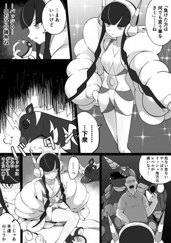 [Chiizu Ore] Kamitsure-sama Manga (Pokémon Black 2 and White 2) cover