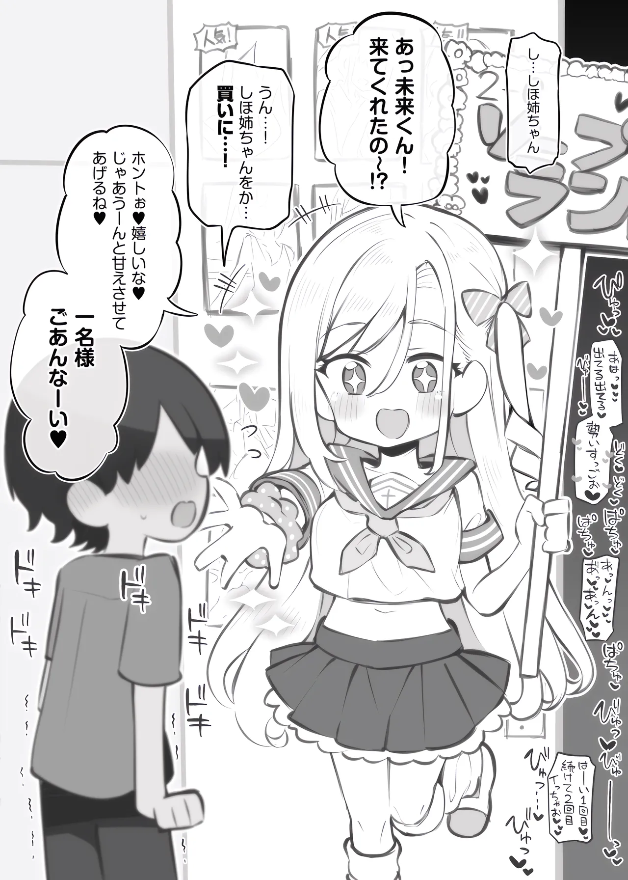 Bunkasai Soapland ~Nanase Shiho~ page 1 full