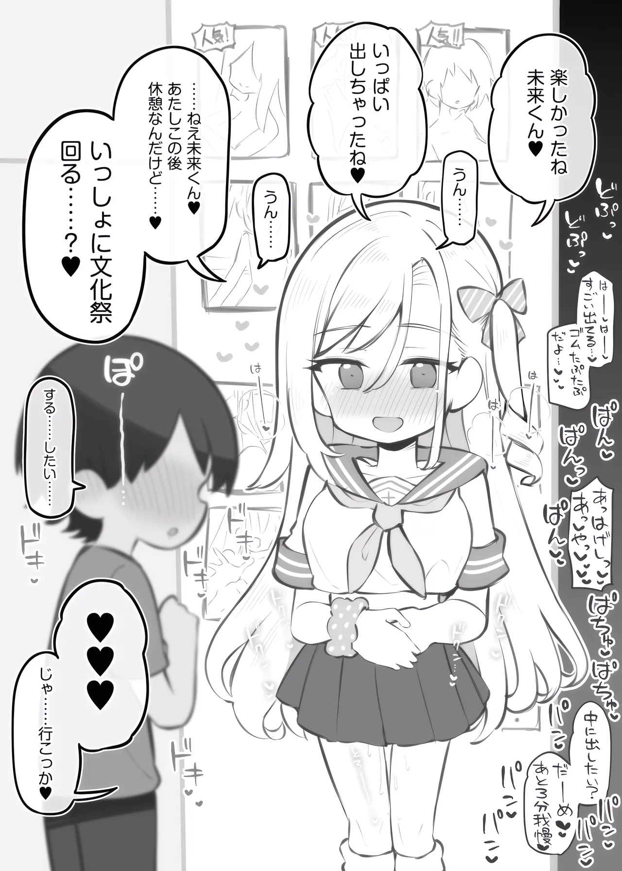 Bunkasai Soapland ~Nanase Shiho~ page 8 full