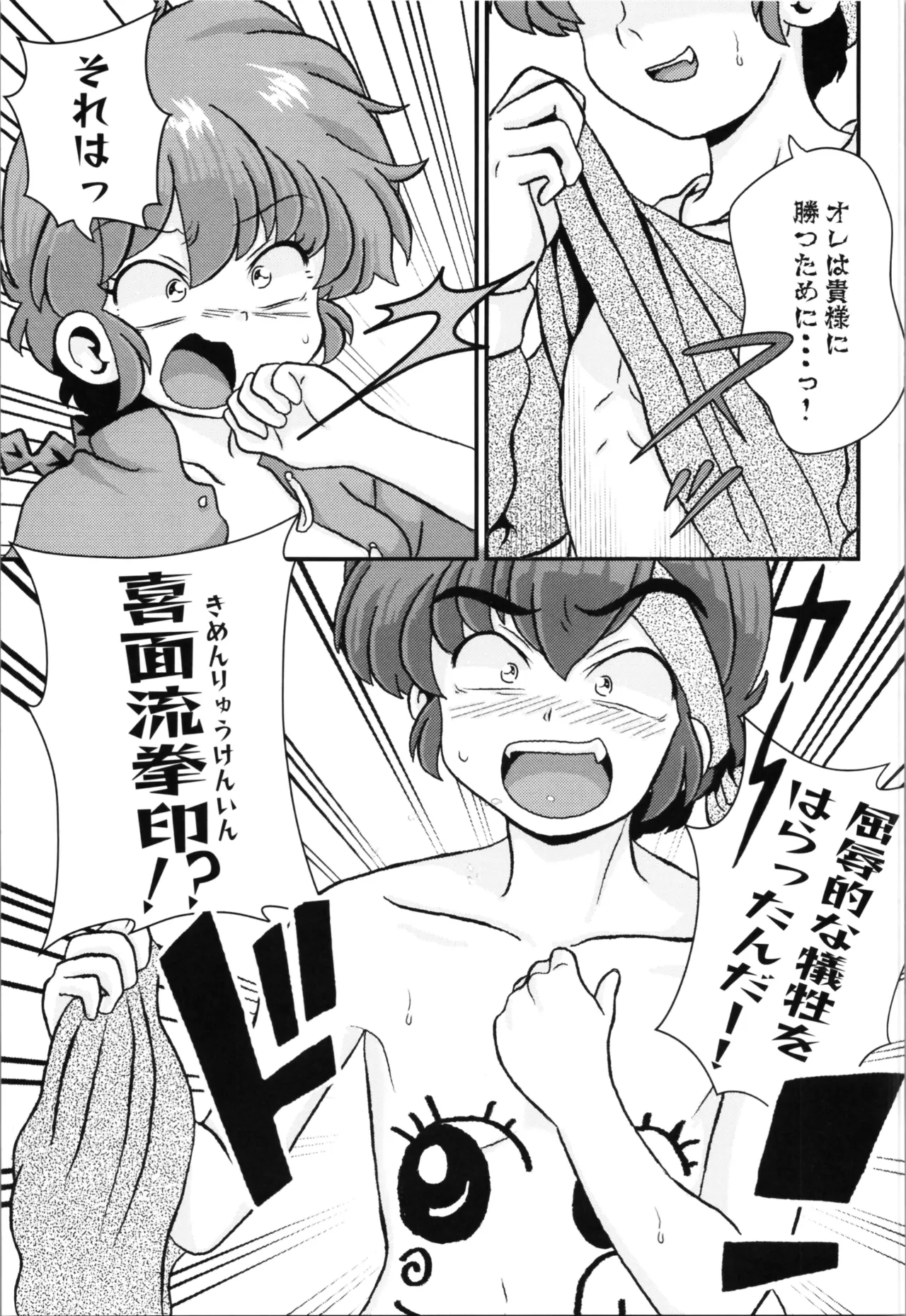 Konkai mo yo ran seijin hondesu! ! page 9 full